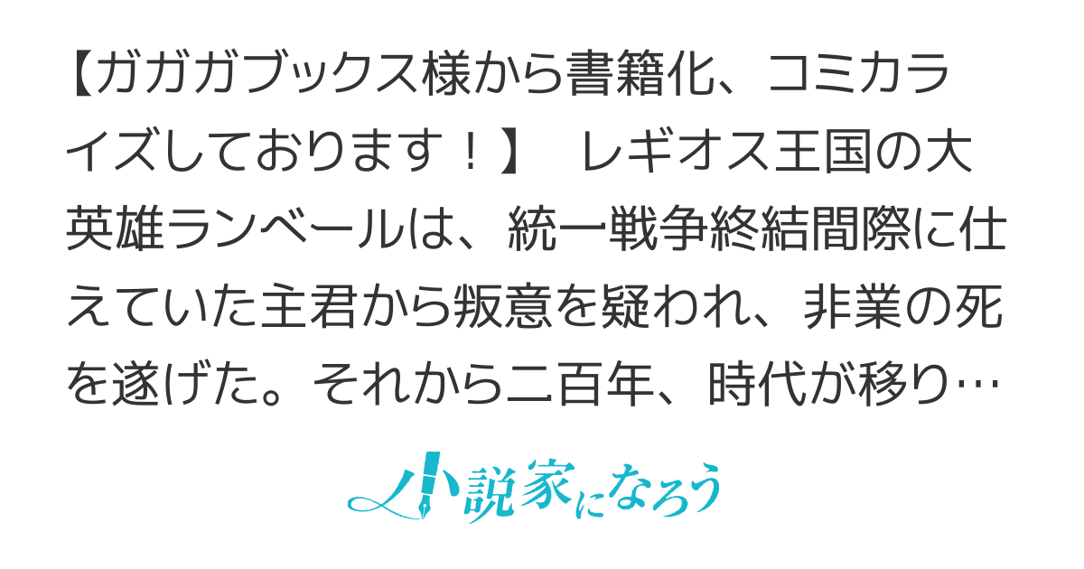 元将軍のアンデッドナイト