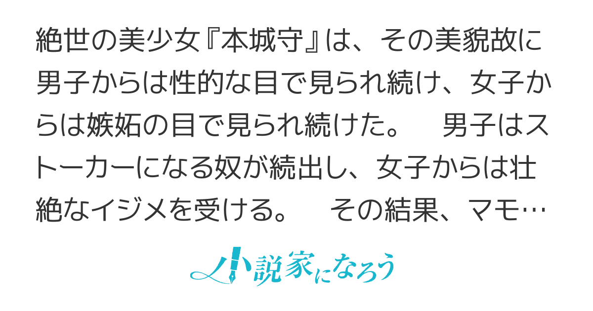 殺戮のダンジョンマスター籠城記　～ヒッキー美少女、ダンジョンマスターになってしまったので、引きこもり道を極める～
