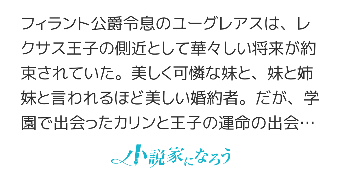 全てを手に入れる筈だった