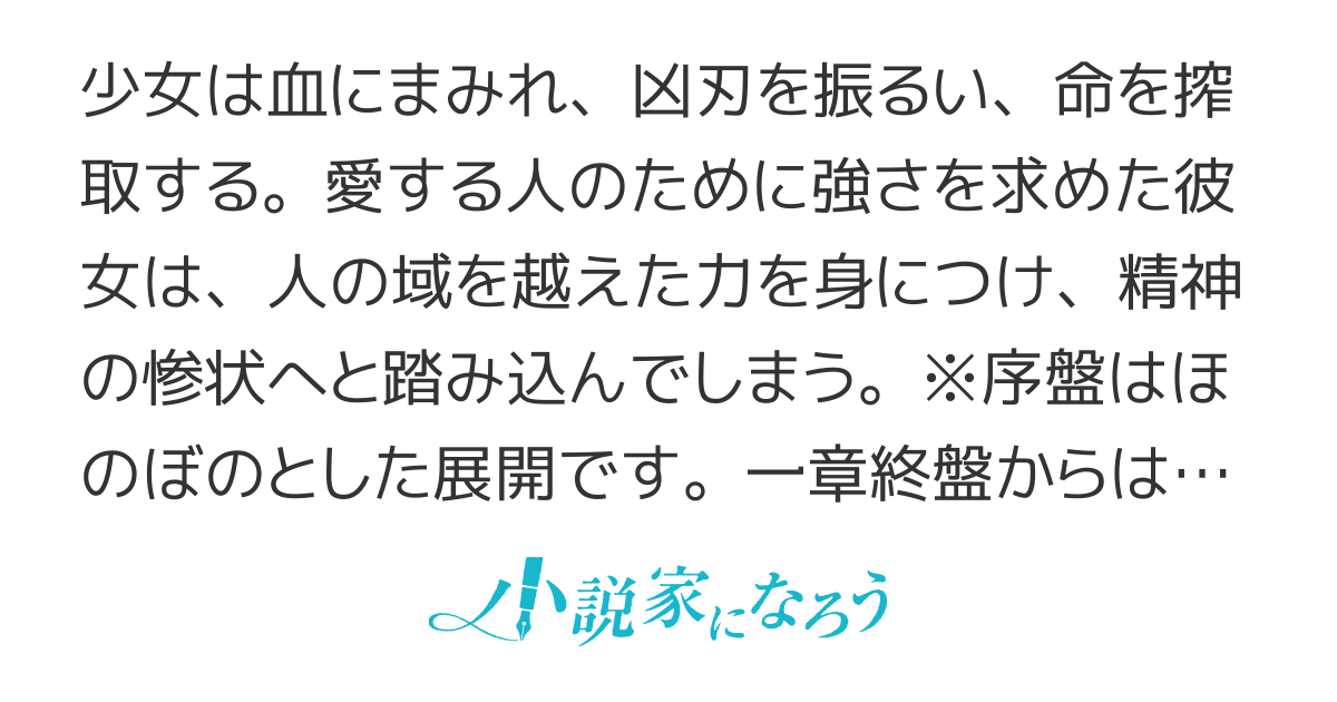 氷の滅慕