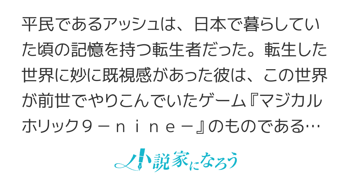 【書籍化】お助けキャラに転生したので、ゲーム知識で無双する　～運命をねじ伏せて、最強を目指そうと思います～【コミカライズ】