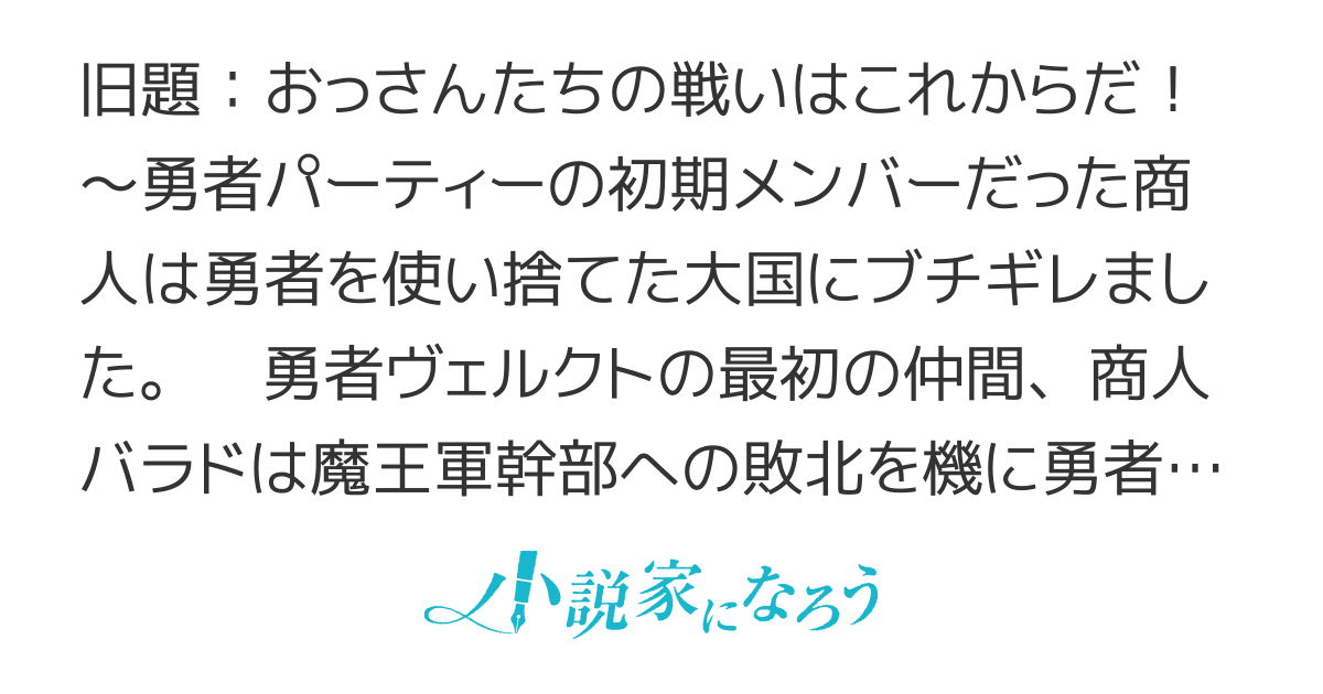 勇者の商人
