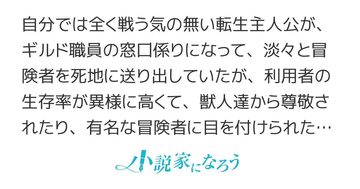 こちら討伐クエスト斡旋窓口