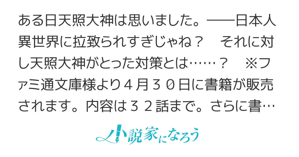 異世界召喚が多すぎて女神様がぶちギレました【連載版】
