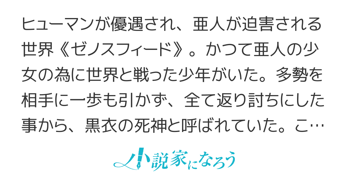 ゼノスフィード・オンライン