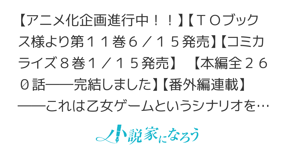 乙女ゲームのヒロインで最強サバイバル　【書籍化＆コミカライズ＆アニメ化企画進行中】