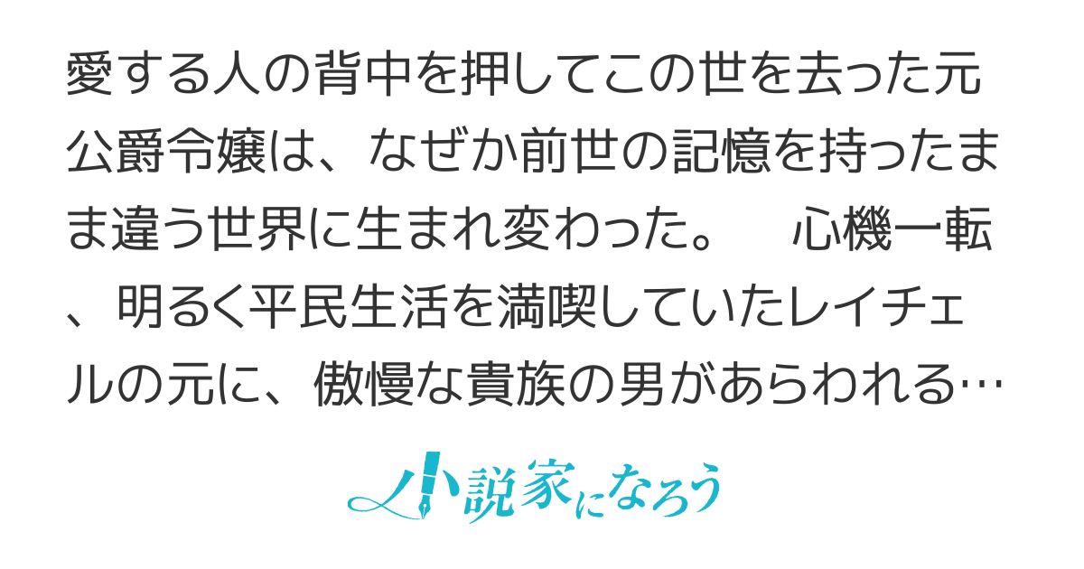 【コミックアンソロジー発売】転生した元悪役令嬢、村娘生活を満喫していたはずが白豚王子に嫁ぐことになりました