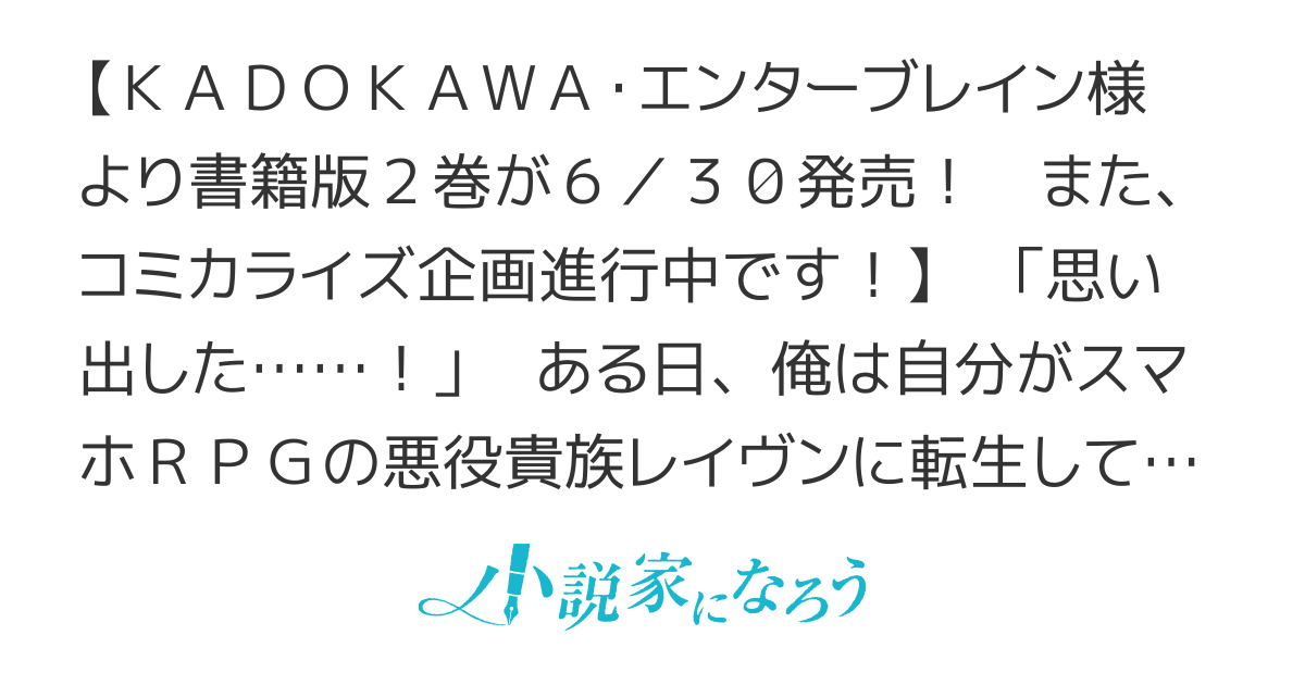 【書籍2巻、発売中！】死亡ルート確定の悪役貴族　努力しない超天才魔術師に転生した俺、超絶努力で主人公すら瞬殺できる凶悪レベルになったので生き残れそう