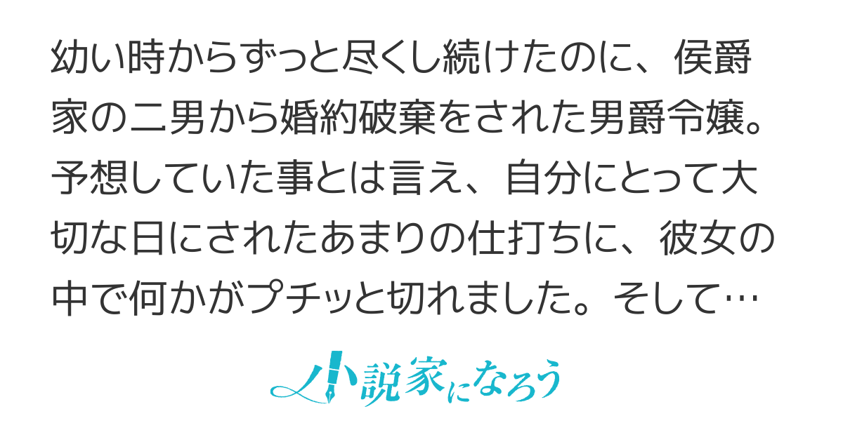 《アンソロジーによるコミックス化》婚約破棄された瞬間に、何かがプチッと切れました！