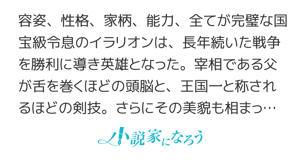 【書籍化】国宝級令息の求婚