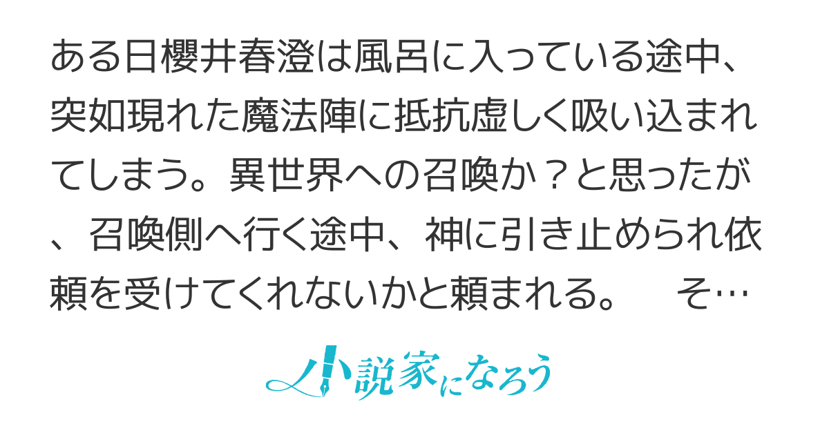 その最強、神の依頼で異世界へ
