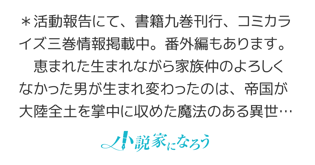 不遇皇子は天才錬金術師～皇帝なんて柄じゃないので弟妹を可愛がりたい～