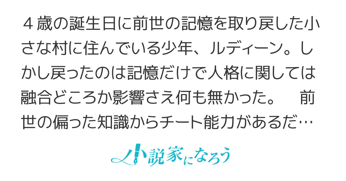 転生したけど０レベル　～チートがもらえなかったちびっ子は、それでも頑張ります～