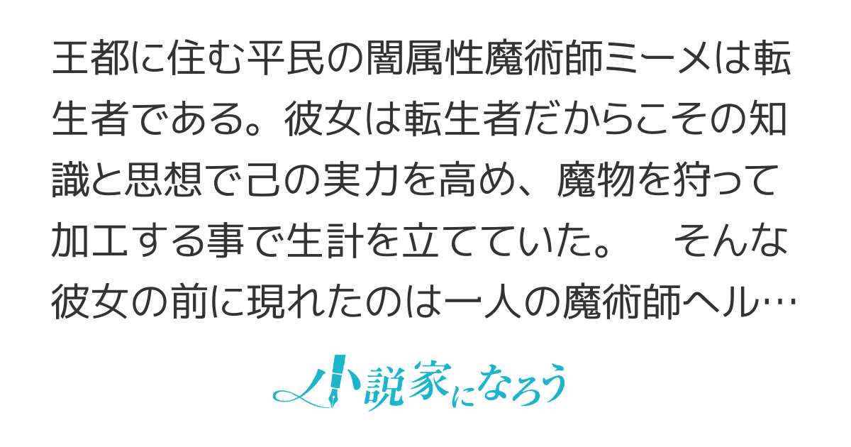 トリニティアイ　-転生平民魔術師の王城勤務-