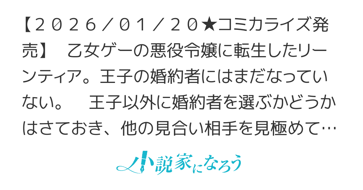 【コミカライズ1/20発売】気だるげな公爵令息が変わった理由。