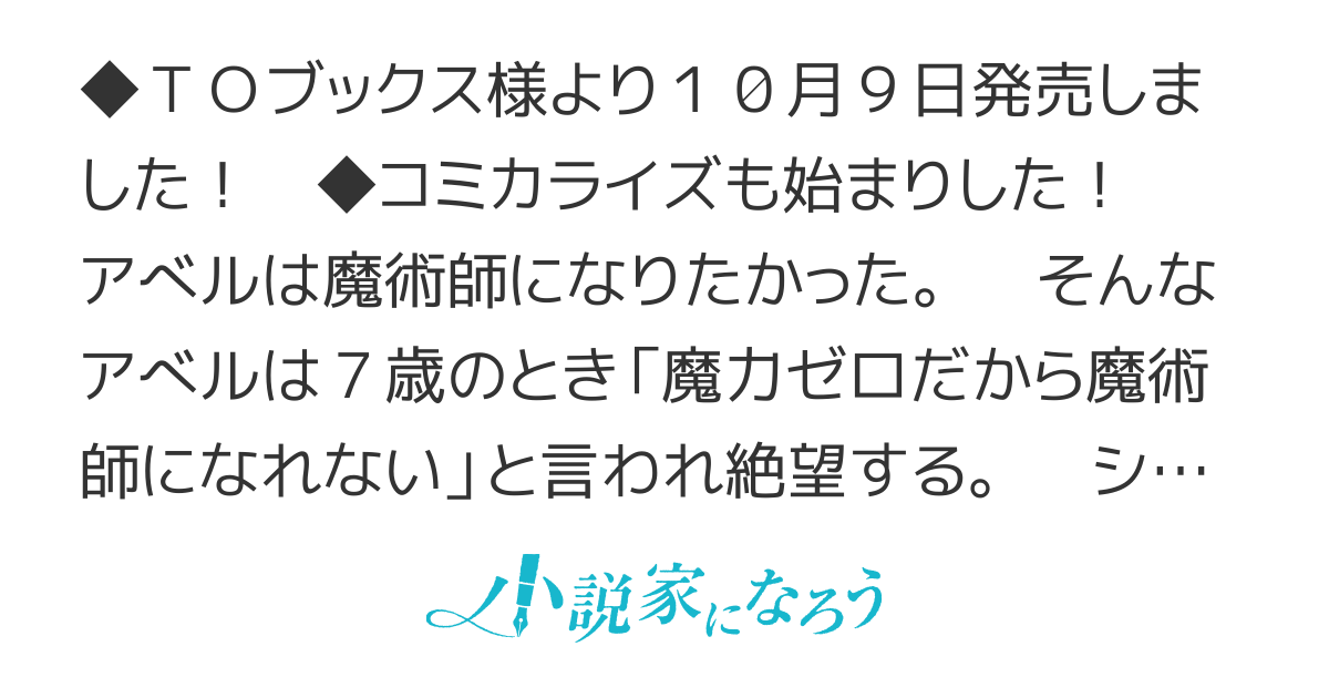 魔力ゼロの最強魔術師〜やはりお前らの魔術理論は間違っているんだが？〜【書籍化決定】