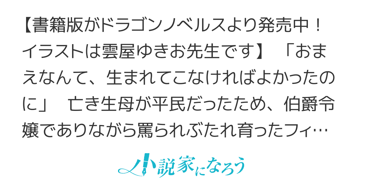 虐げられし令嬢は、世界樹の主になりました　～もふもふな精霊たちに気に入られたみたいです～