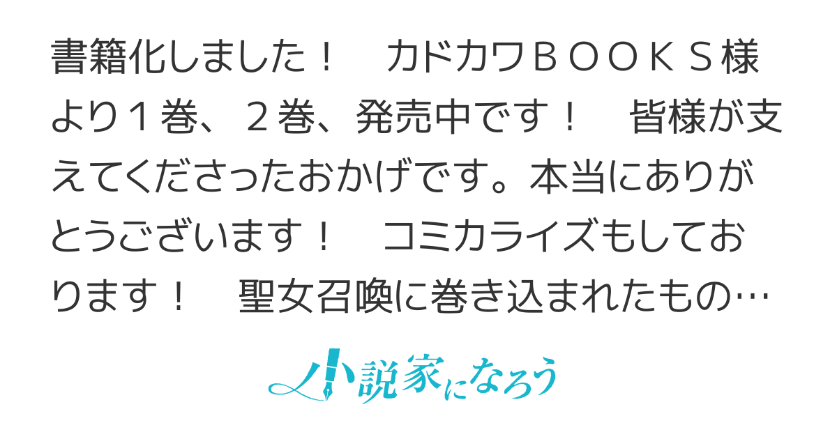 捨てられ聖女の異世界ごはん旅　隠れスキルでキャンピングカーを召喚しました