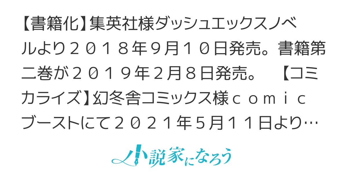 目指せ！一騎当千　～ぼっち自衛官の異世界奮戦記～