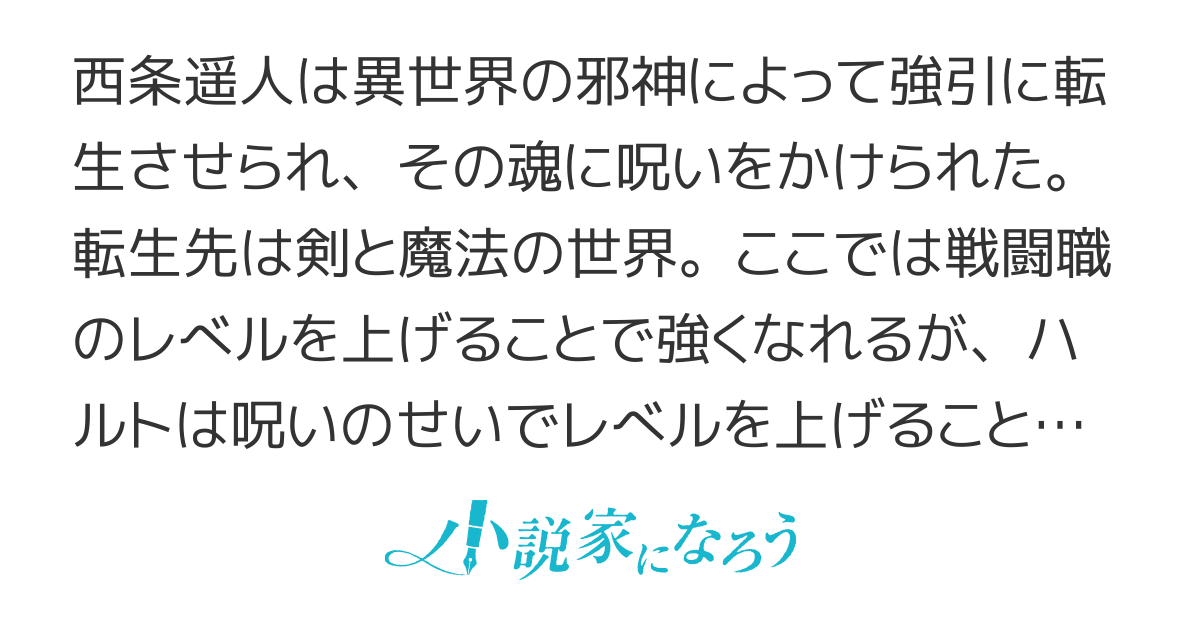 レベル１の最強賢者    ～ 呪いで最下級魔法しか使えないけど、神の勘違いで無限の魔力を手に入れて最強に ～