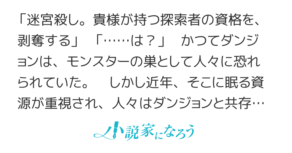 迷宮殺しの後日譚 ～正体を明かせぬままギルドを追放された最強の探索者、引退してダンジョン教習所の教官になったら、教え子たちに崇拝される～