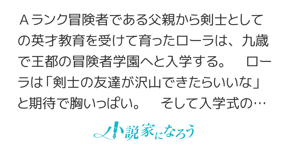 剣士を目指して入学したのに魔法適性9999なんですけど！？