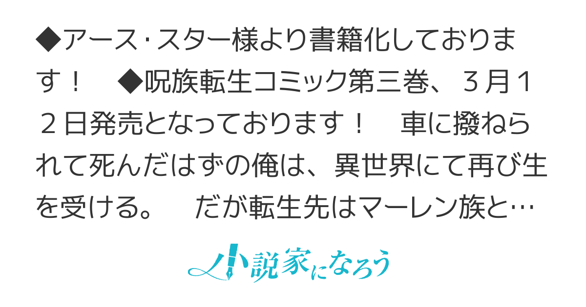 最強呪族転生～チート魔術師のスローライフ～