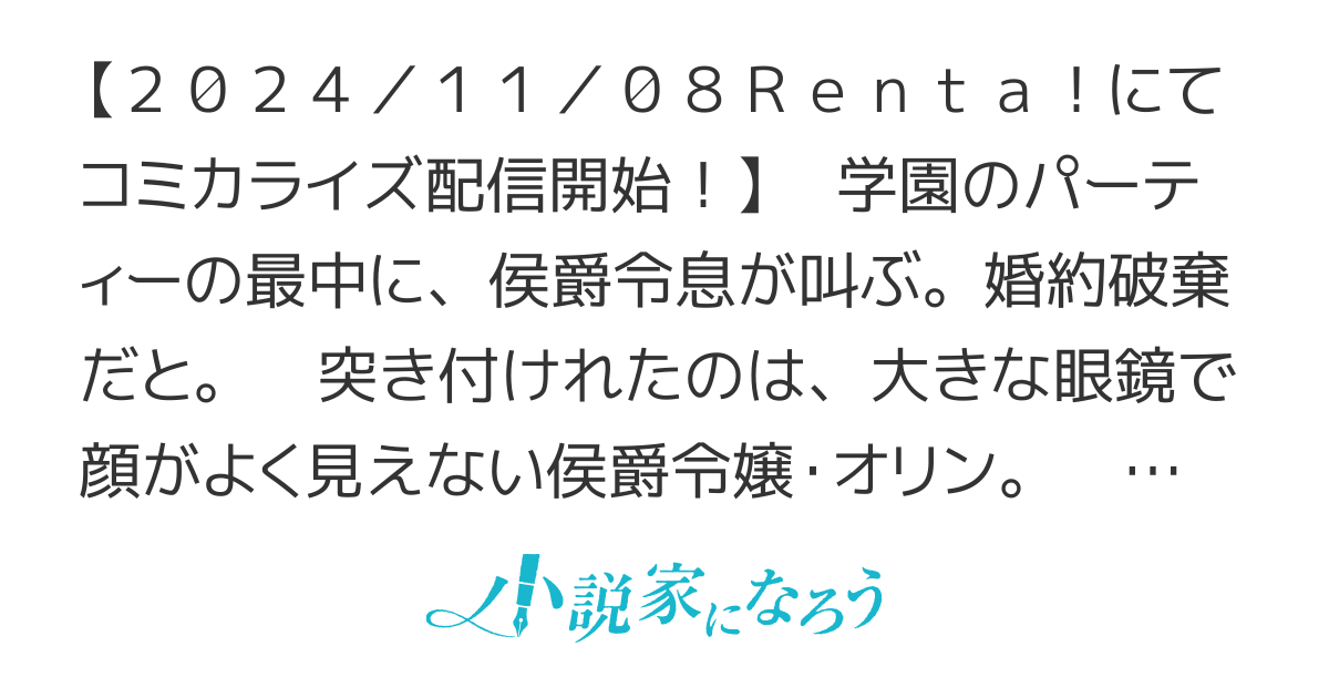 【コミカライズ】婚約破棄ですか？　私の婚約者はちゃんと別にいて、あなたではないのです。