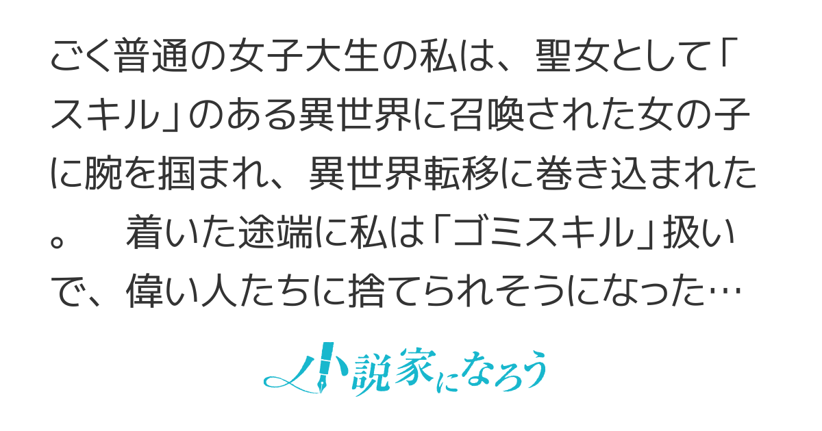【書籍化決定】聖女召喚に巻き込まれましたが、追放されたのでスキル「ポイント交換」で生きていきます
