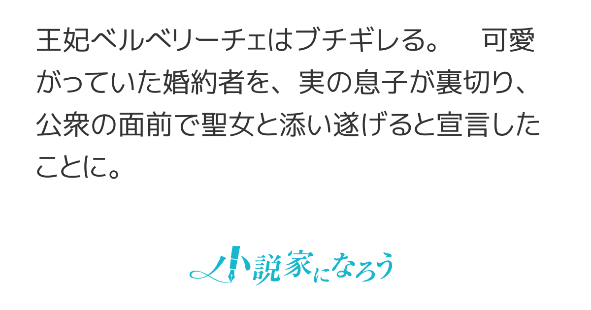 王妃陛下は、王太子の婚約破棄にブチ切れる。～わたくしの選んだ可愛い婚約者を蔑ろにしたこと、後悔なさい。～