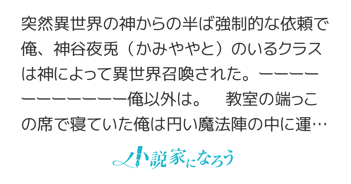 クラスが異世界召喚されたなか俺だけ残ったんですが