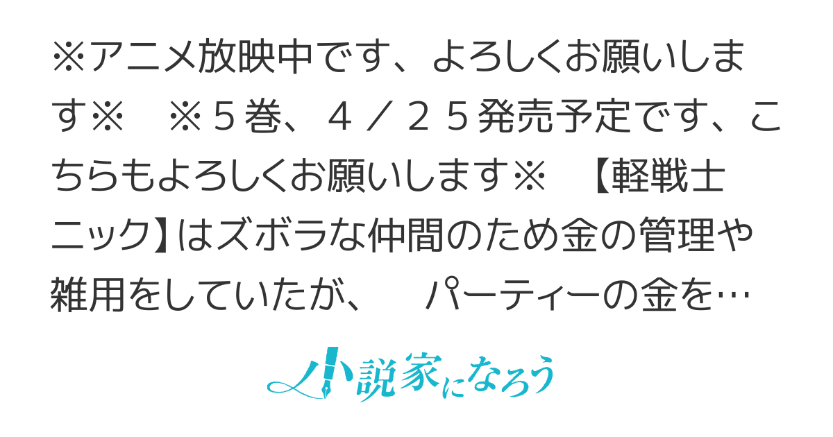 人間不信の冒険者達が世界を救うようです