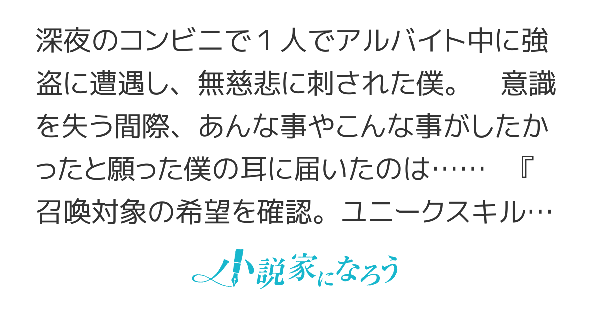 異世界に来た僕は器用貧乏で素早さ頼りな旅をする