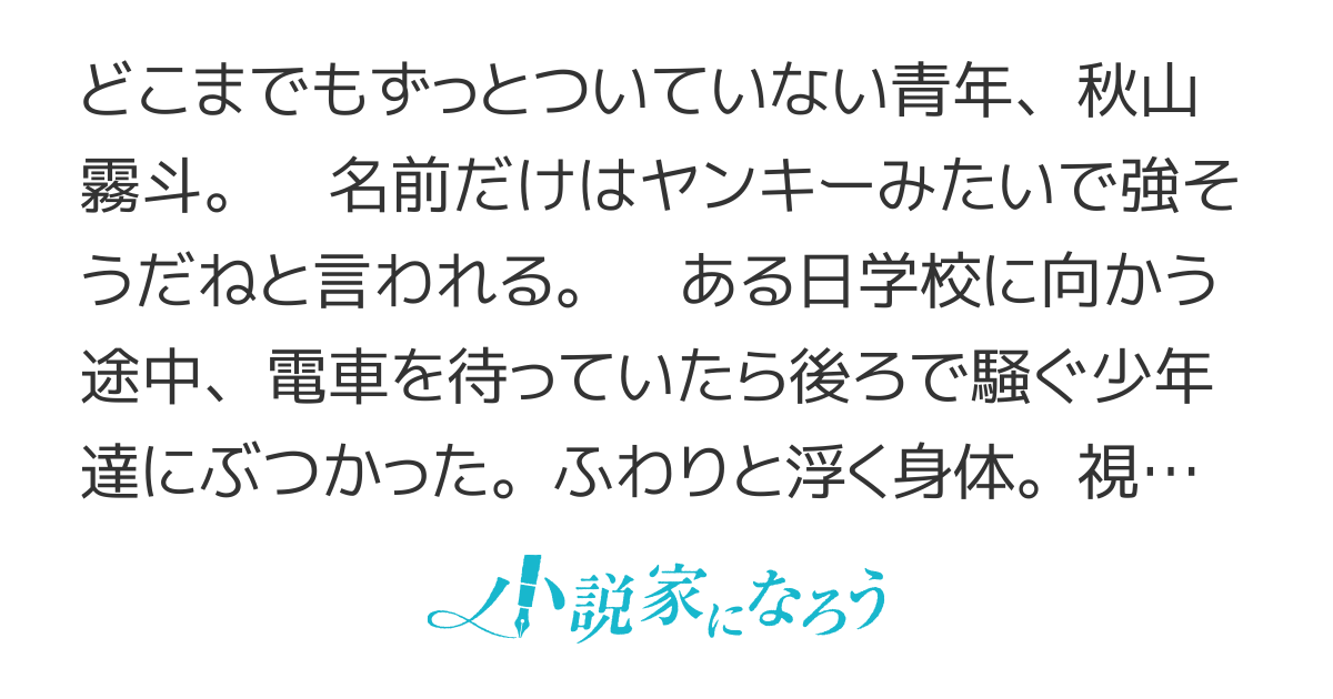 不運な俺は異世界に行っても不運な様です