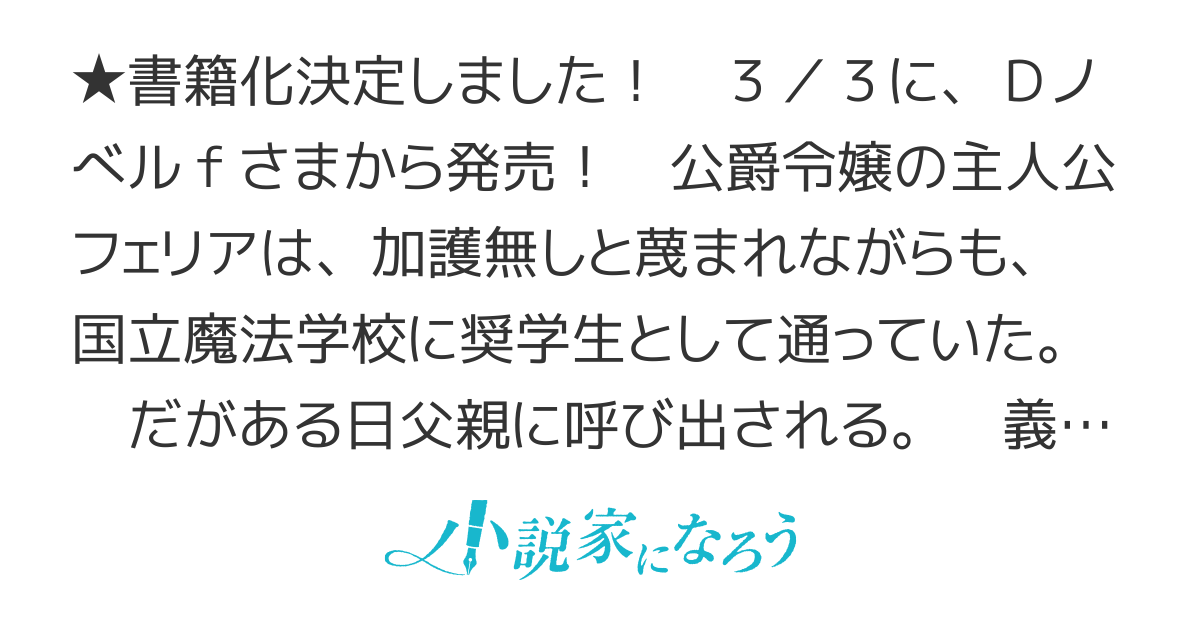 【完結】冷酷なる氷帝の、妻でございます～義妹に婚約者を押し付けられたけど、意外と可愛い彼に溺愛され幸せに暮らしてる〜