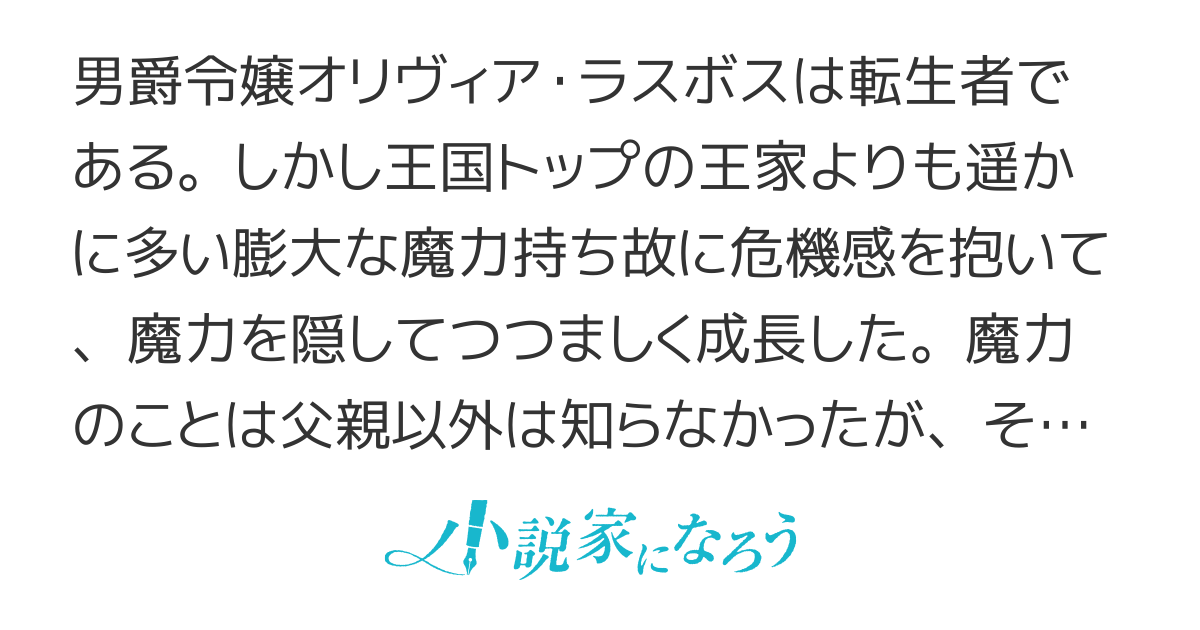 筆頭公爵家第二夫人の楽しいオタク生活〈連載版〉【電子書籍化】【コミカライズ企画進行中】