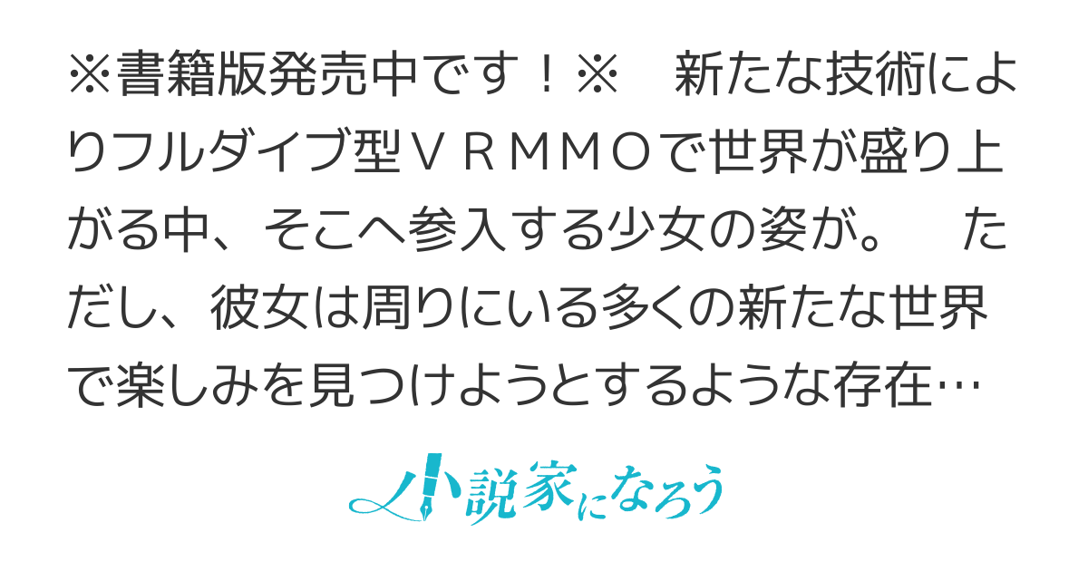 【発☆売☆中】ＶＲゲームで攻略などせずに勉強だけしてたら伝説になった【２巻】