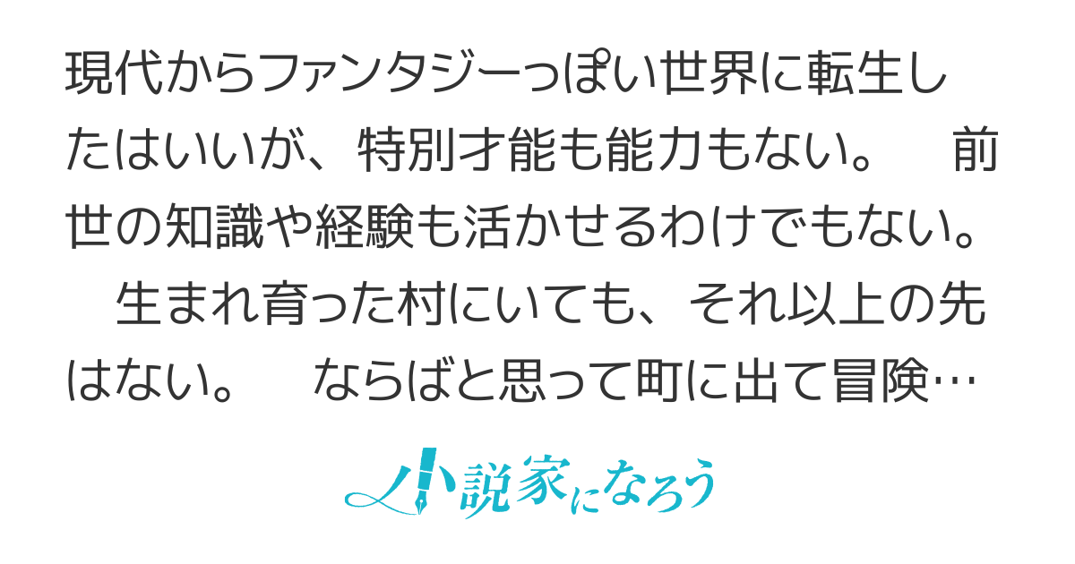 【完結】転生したけどやっぱり底辺ぽいので冒険者をやるしかなかった