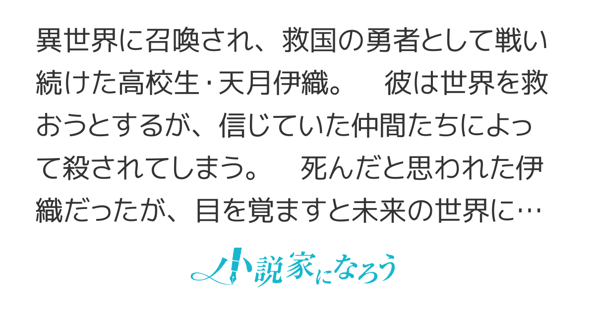 再臨勇者の復讐譚　～失望しました、勇者やめて元魔王と組みます～