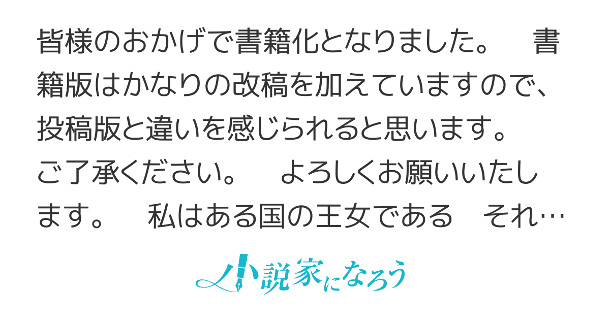 人質生活から始めるスローライフ