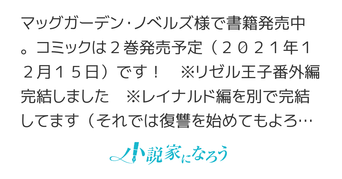 転生した悪役令嬢は復讐を望まない【コミカライズ開始】