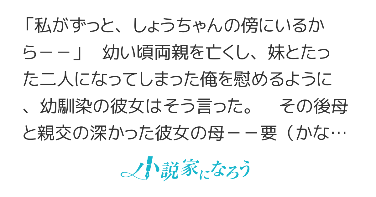 二年振りに再会した幼馴染には、どうやら彼氏がいるらしい※旧題：転校先に幼馴染に再会したけど、どうやら彼氏がいるらしい