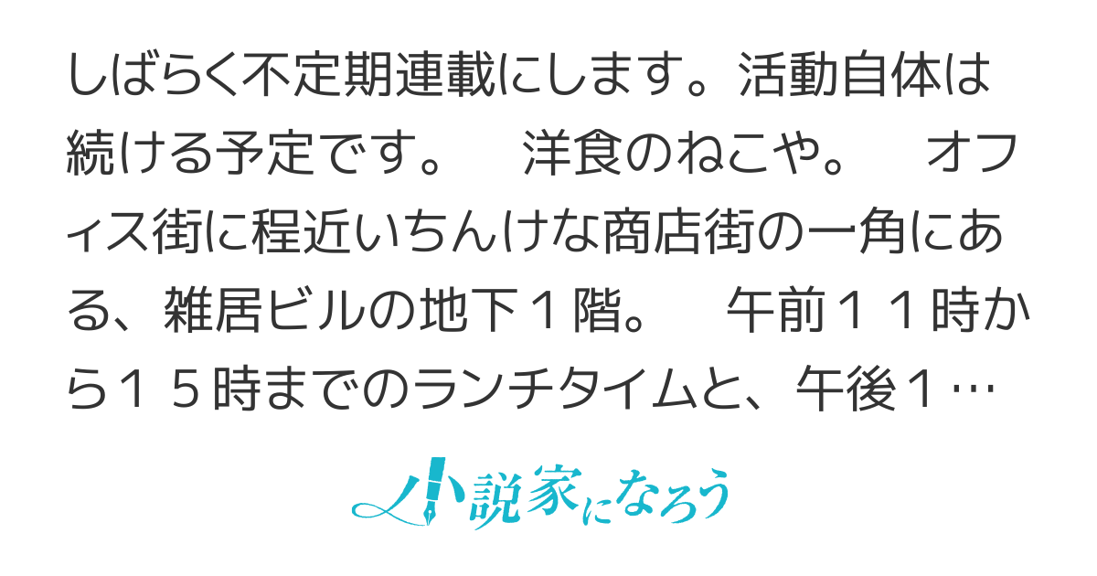 異世界食堂