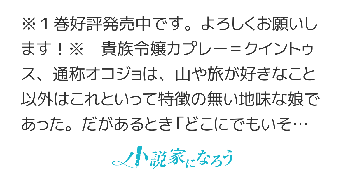 「どこにでもいるつまらない女」と言われたので、誰も辿り着けない場所に行く面白い女になってみた　～最強ポーター令嬢は好き勝手に山で遊ぶ～