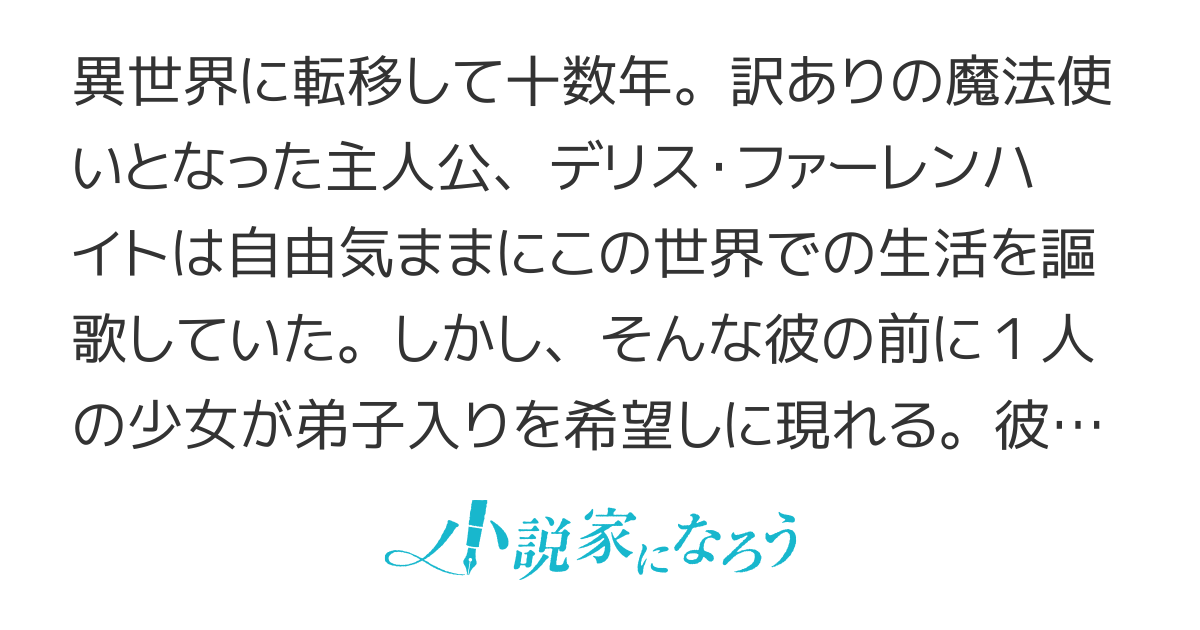 黒鉄の魔法使い　～無才な弟子の修行譚～