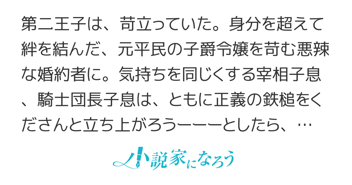 子供の言い分　大人の領分