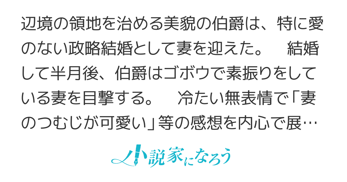 伯爵夫人がゴボウで素振りをしている