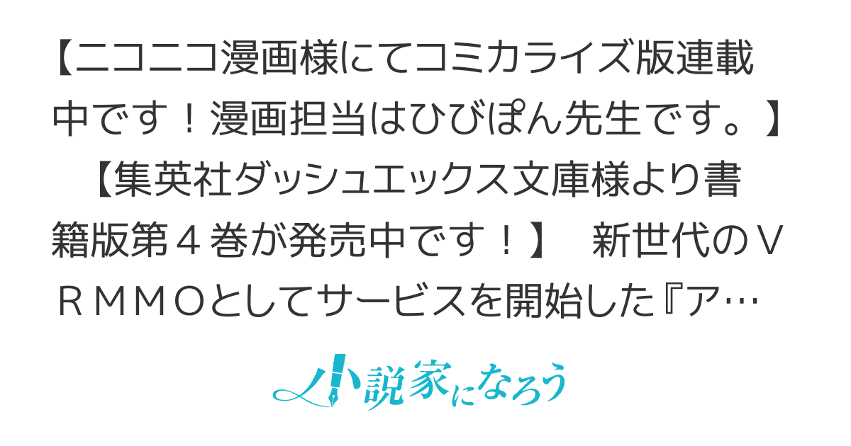 ログアウトしたのはＶＲＭＭＯじゃなく本物の異世界でした ～現実に戻ってもステータスが壊れている件～