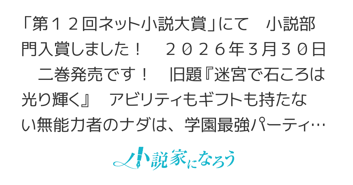 迷宮のナダ