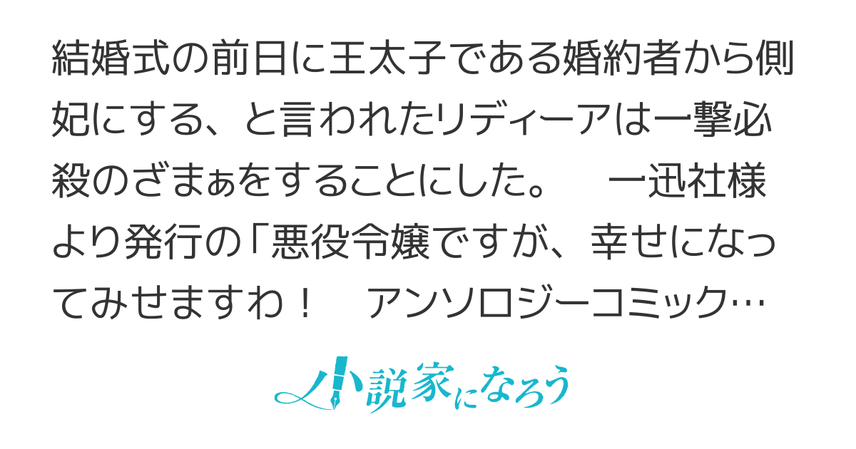 【コミカライズ】うふふ、踏みつけられたままでいると思っていたのですか？